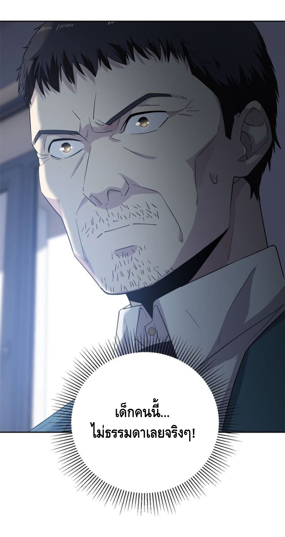 Global Martial ART ตอนที่ 15 หน้า 19