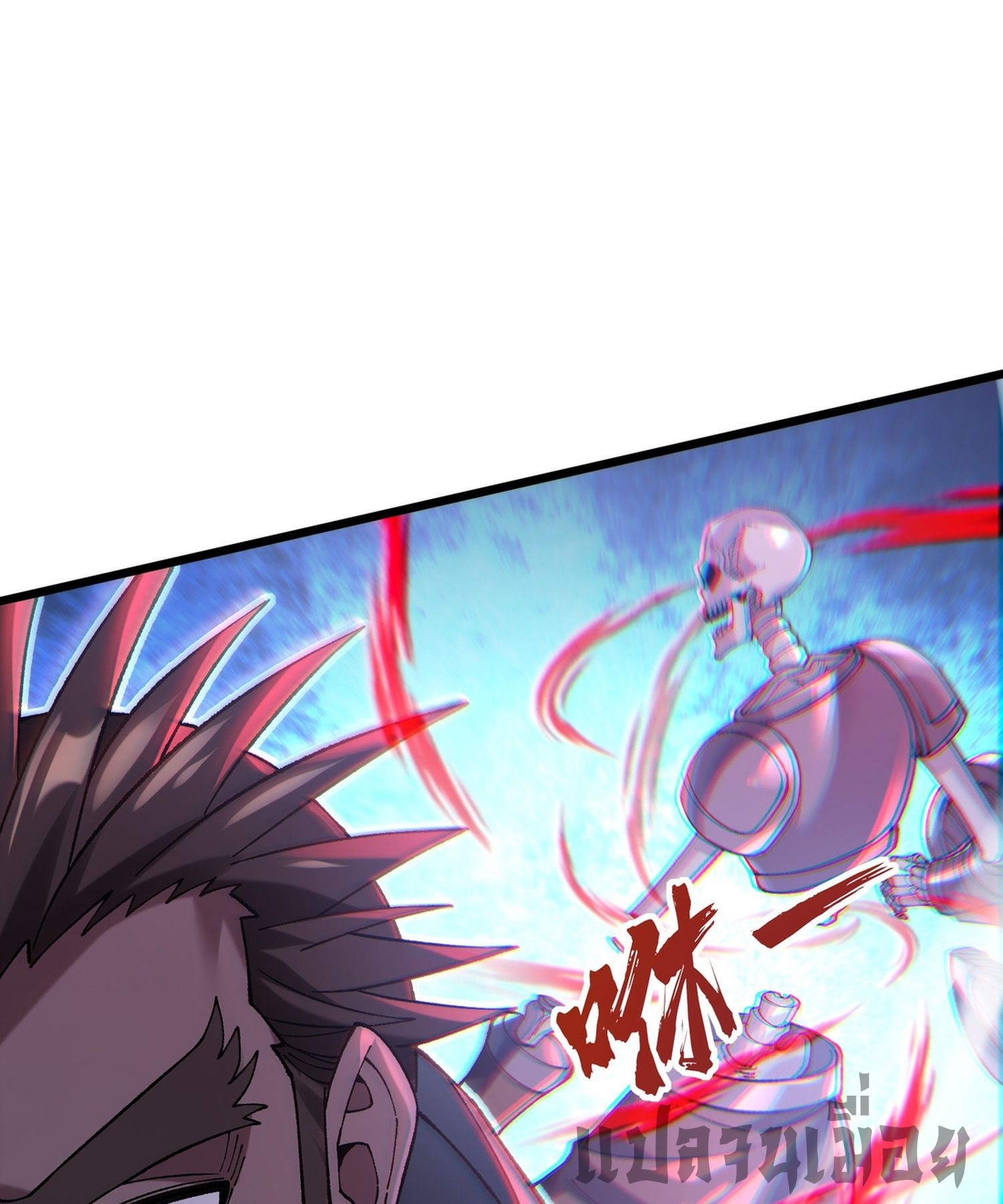 การ์ดของฉันไร้เทียมทาน ตอนที่ 5 หน้า 87