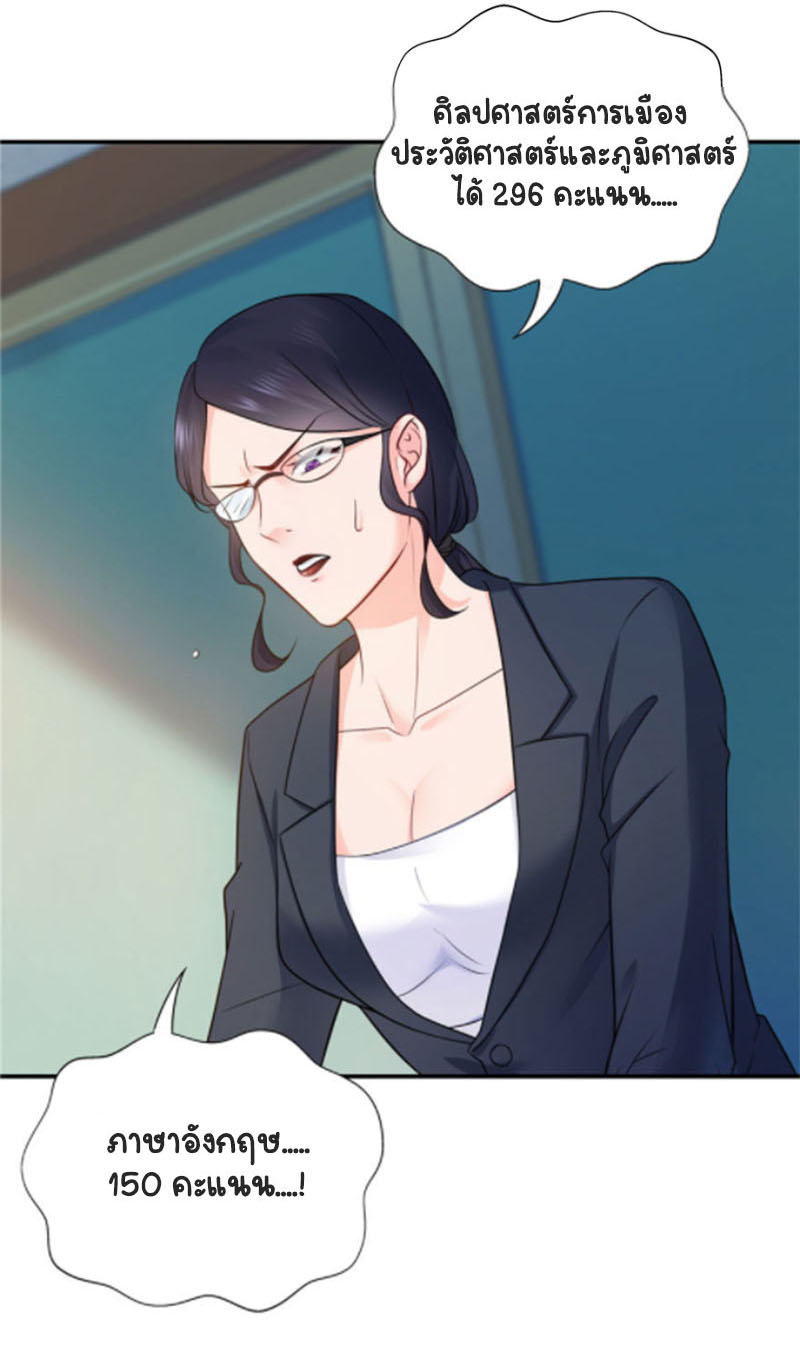 (ชนจีน)Perfect Secret Love The Bad New Wife Is a Little Sweet ตอนที่ 15 หน้า 4