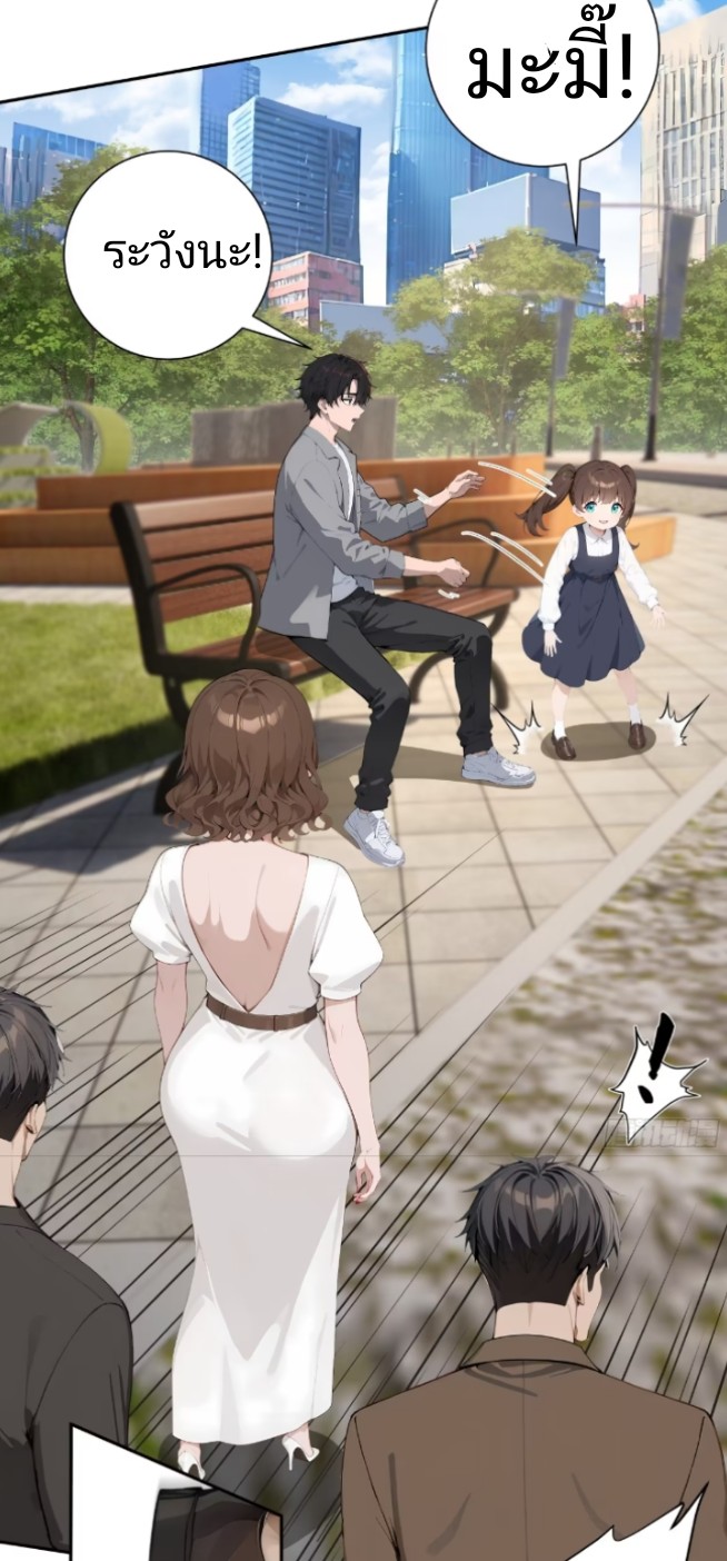 ถึงข้าจะแค่ขั้นสร้างรากฐาน แต่ข้าก็เทพ ( อัพตอนใหม่ทุกวัน เสาร์ ) กลุ่มชนแล้ว ตอนที่ 1 หน้า 78