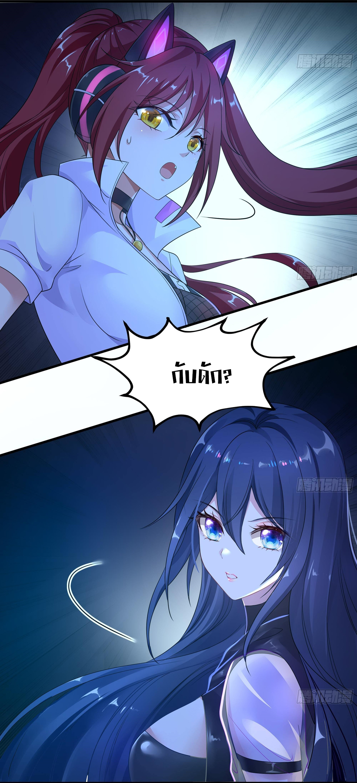 King of Hell ราชาแห่งยมโลก ตอนที่ 17 หน้า 3