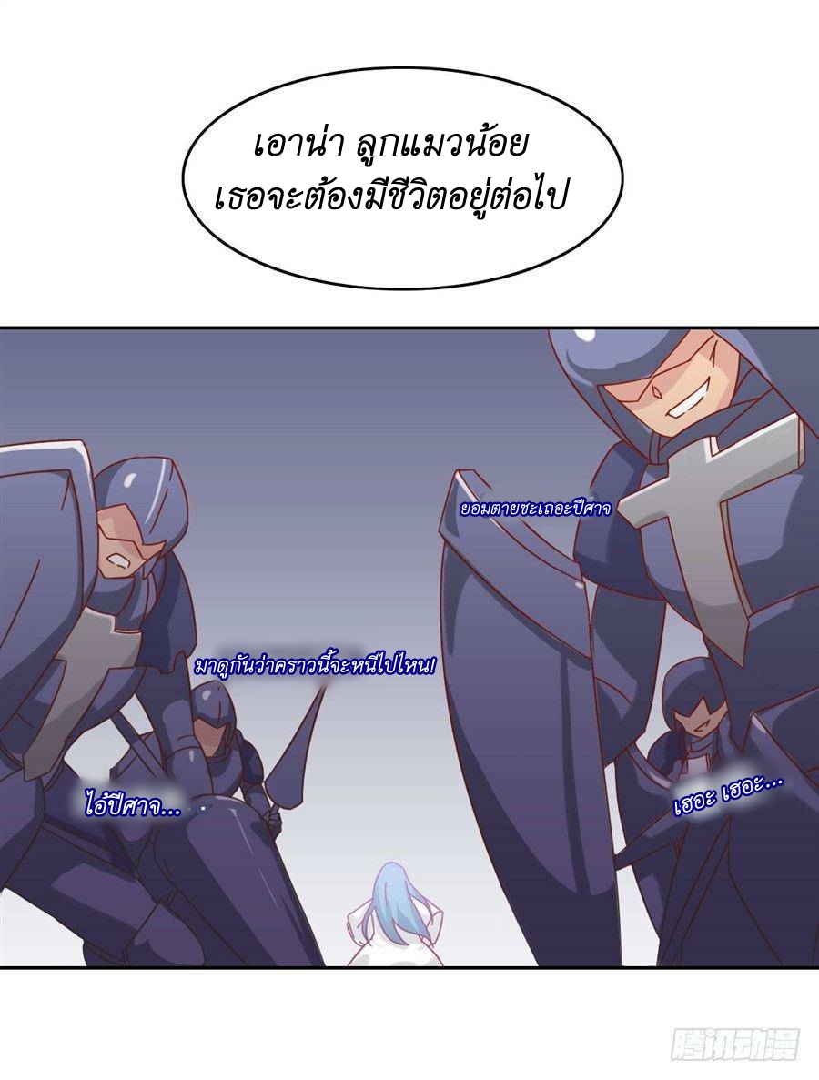 Pick a devil to be your maid ตอนที่ 6 หน้า 18