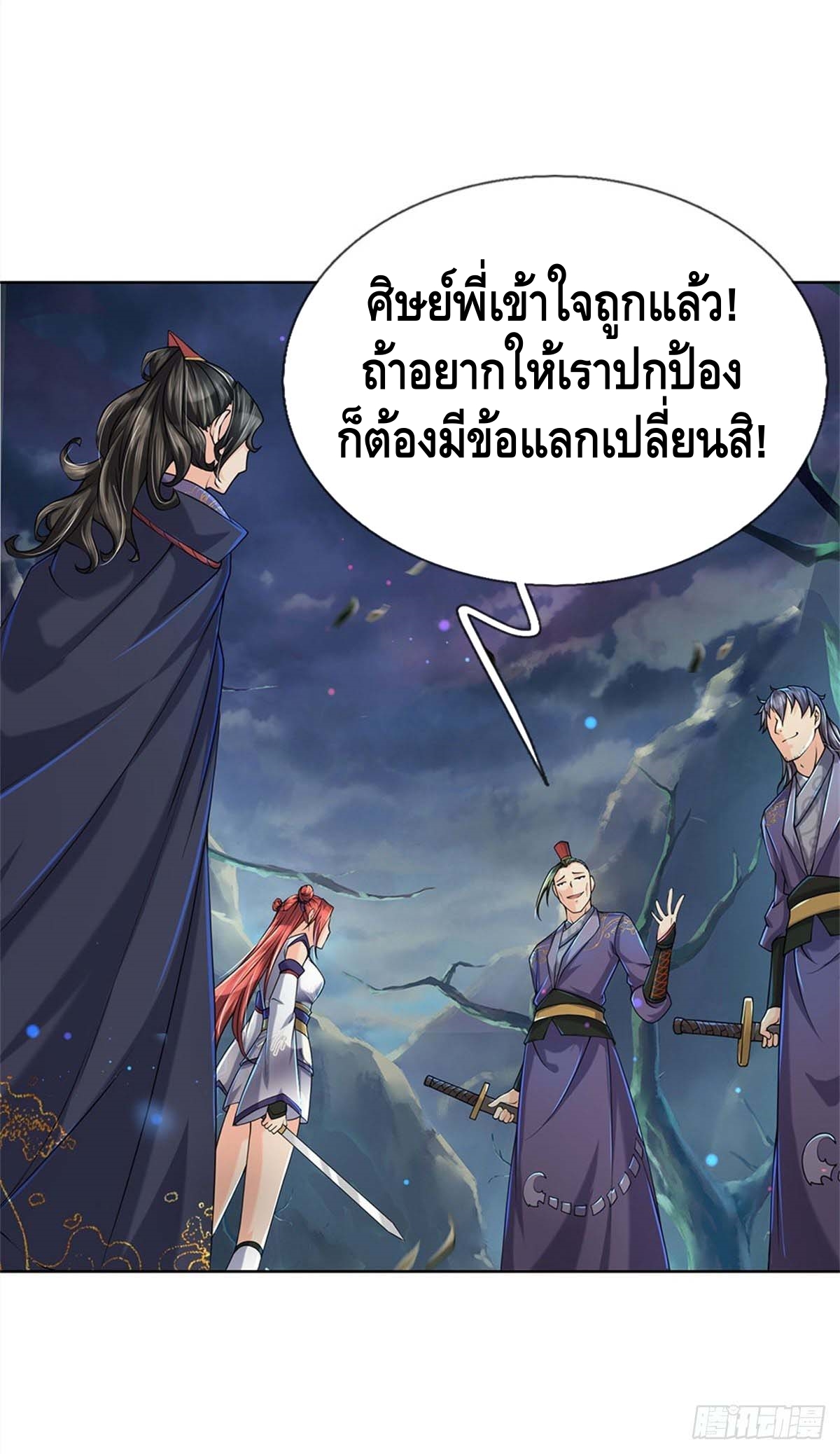 Way of Domination ตอนที่ 8 หน้า 26