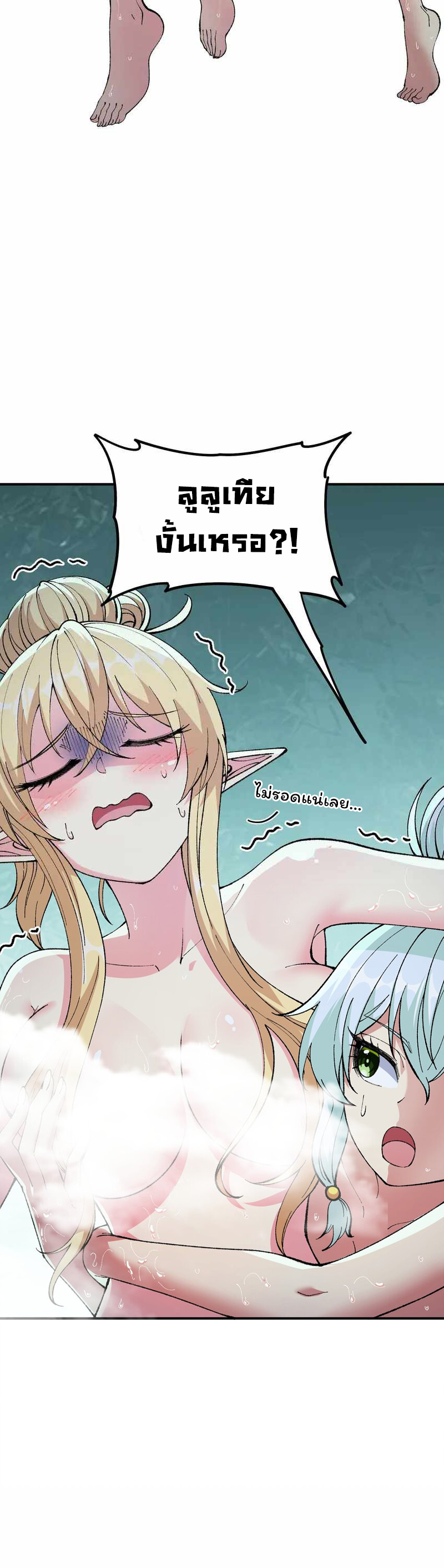 ผู้ยิ่งใหญ่มิได้โง่เสียหน่อย(The Heavenly Path Is Not Stupid) ตอนที่ 28 หน้า 36