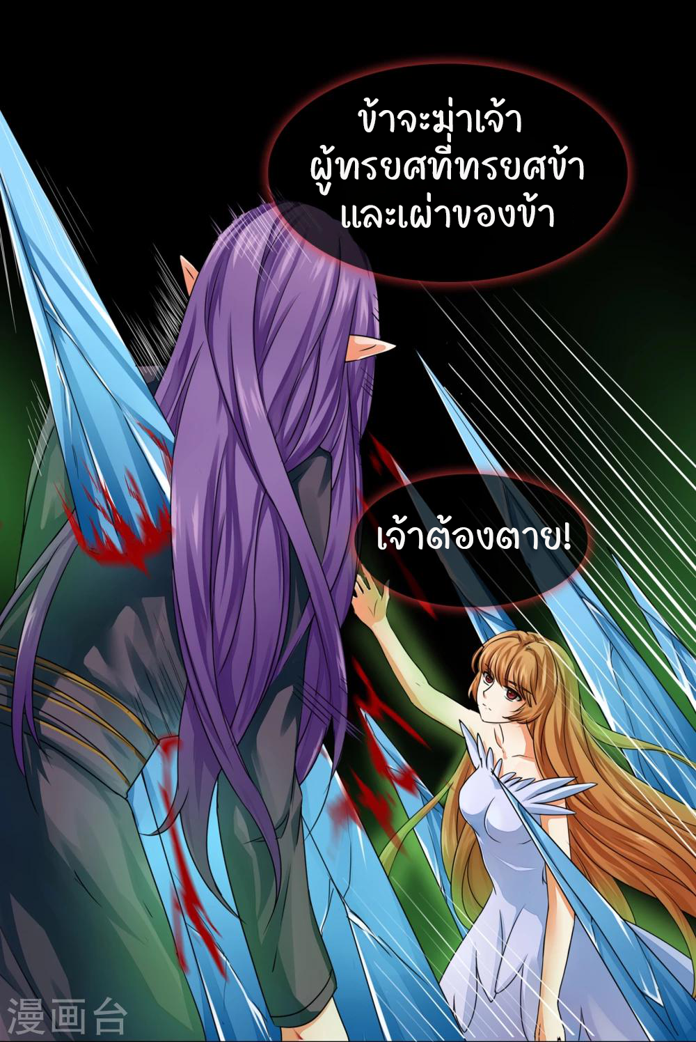 รักสุดใจของนายเย็นชา ตอนที่ 20 หน้า 3