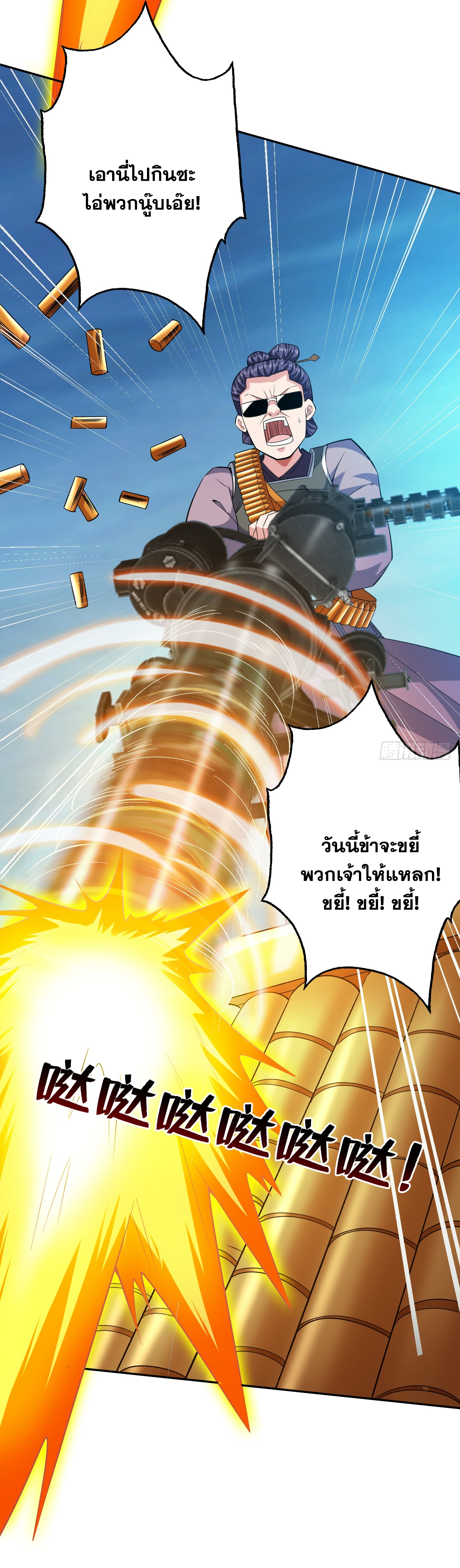 ข้าอยู่อย่างสันโดษมากว่า 100,000 ปี (ทันจีน) ตอนที่ 92 หน้า 13