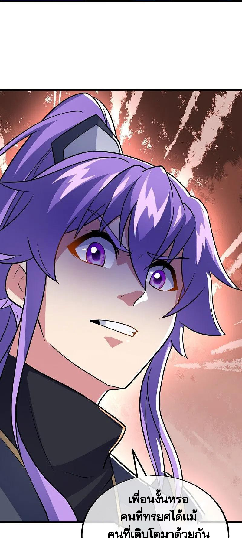 peerless battle spirit ตอนที่ 456 หน้า 29