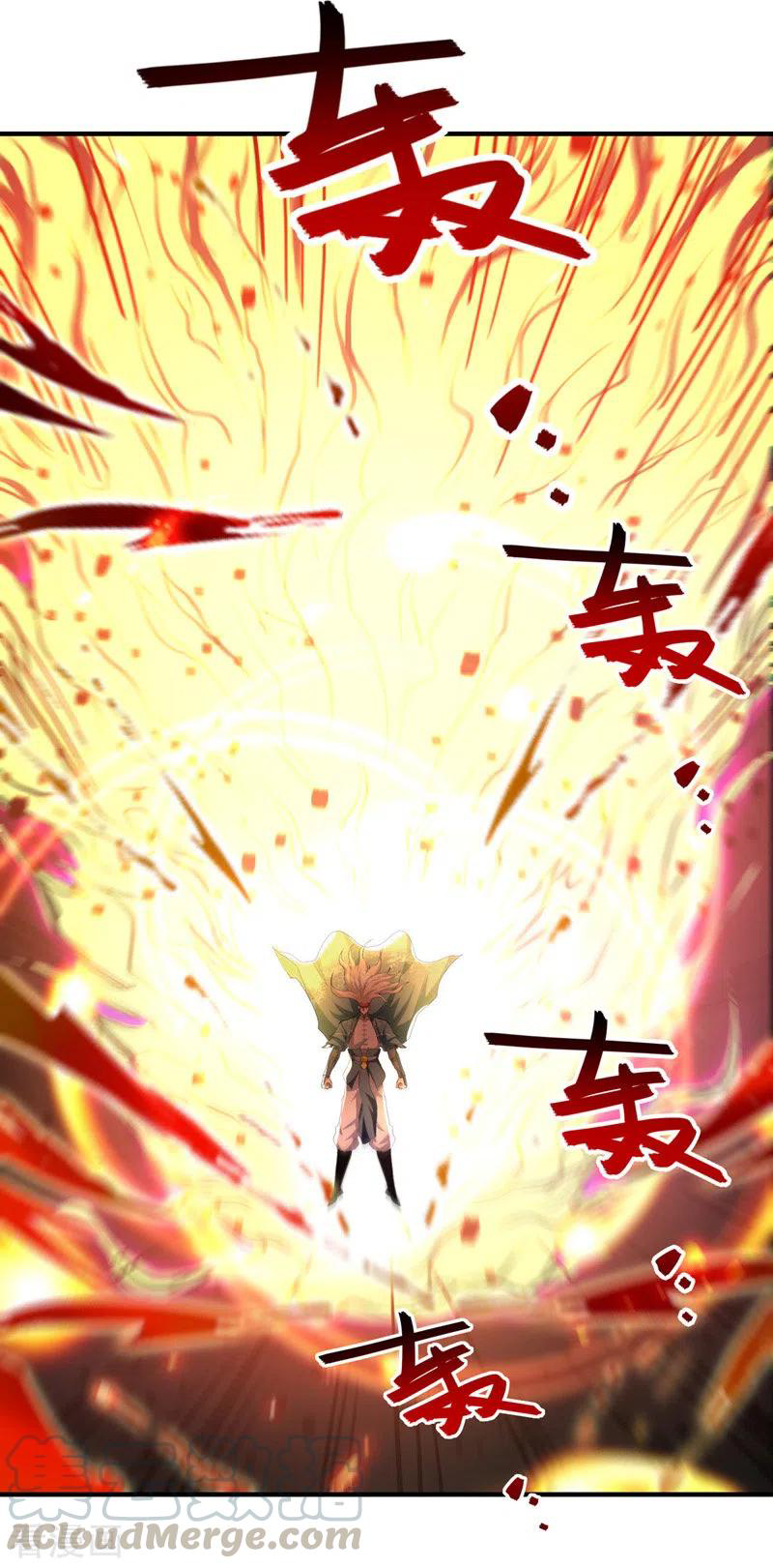 จักรพรรดิสวรรค์จุติ ตอนที่ 68 หน้า 23