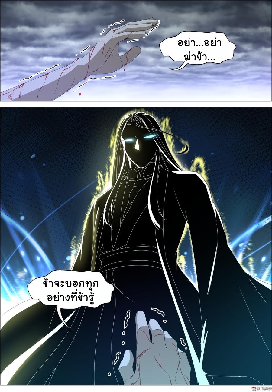 การแก้แค้นของชายผู้โดดเดี่ยว ตอนที่ 94 หน้า 15