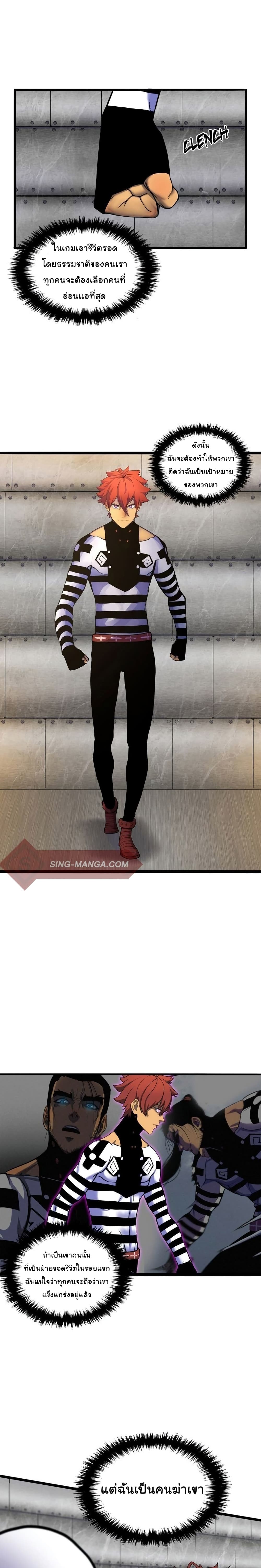 เกมพระเจ้า ตอนที่ 3 หน้า 36