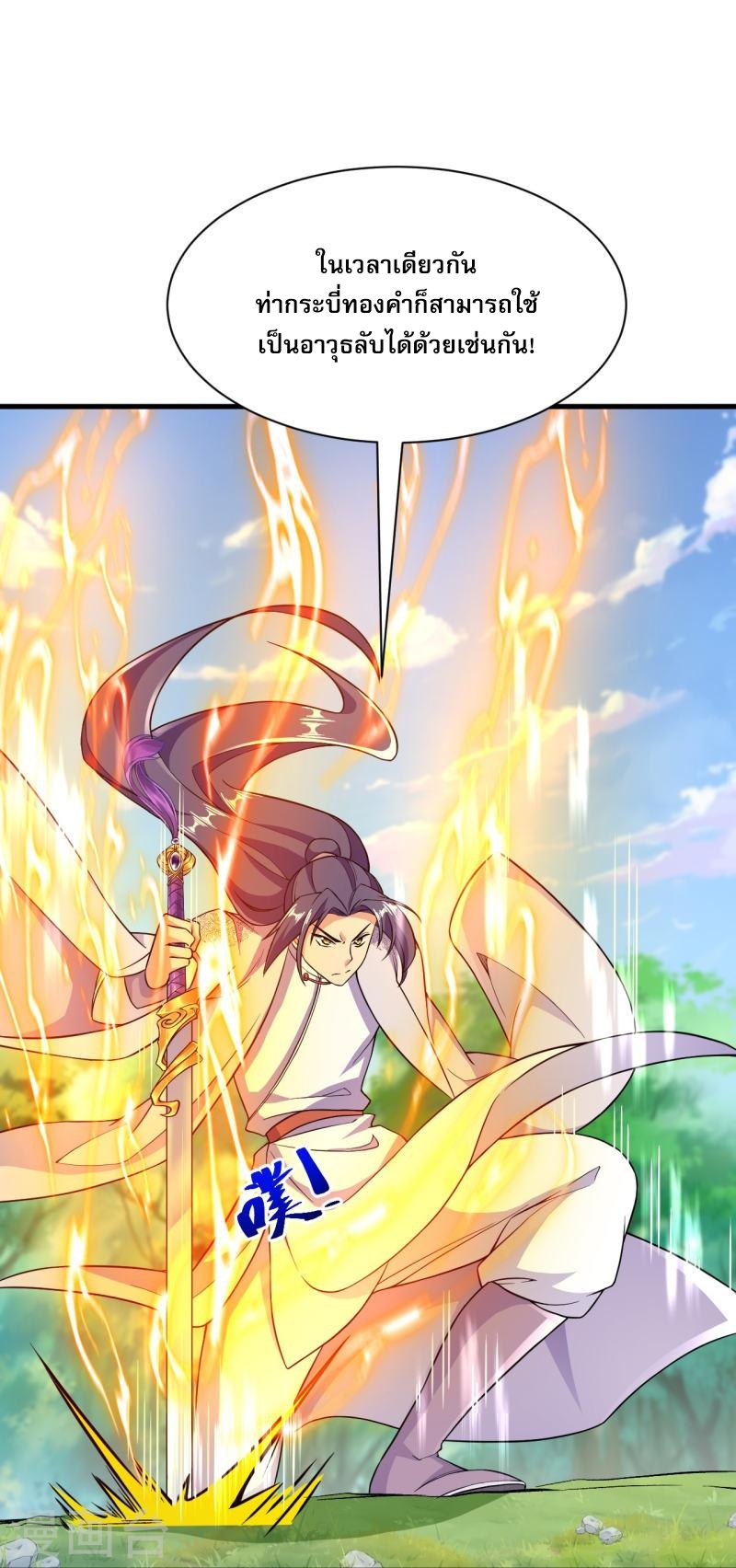 ผู้ขัดเกลาร่างกายที่แข็งแกร่งที่สุดในประวัติศาสตร์ ตอนที่ 43 หน้า 26