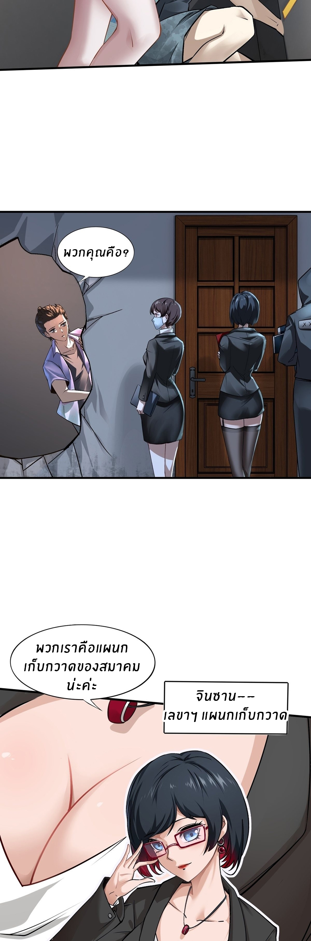 ขอล่ะอย่าเป็นที่ 1 เลย ตอนที่ 6 หน้า 7
