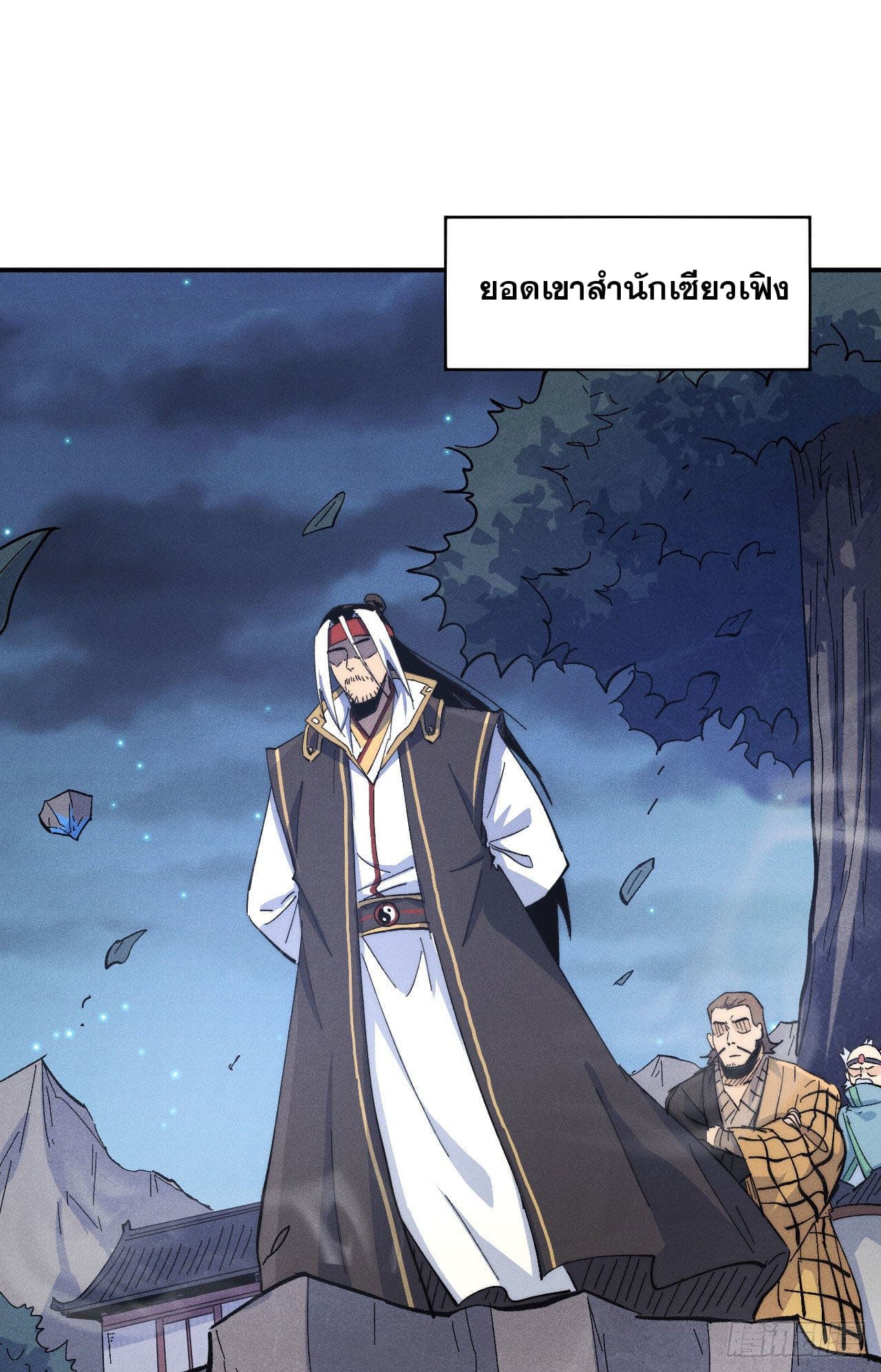 ตูข้านี่แหละเทพ (ทันจีน) ตอนที่ 109 หน้า 15
