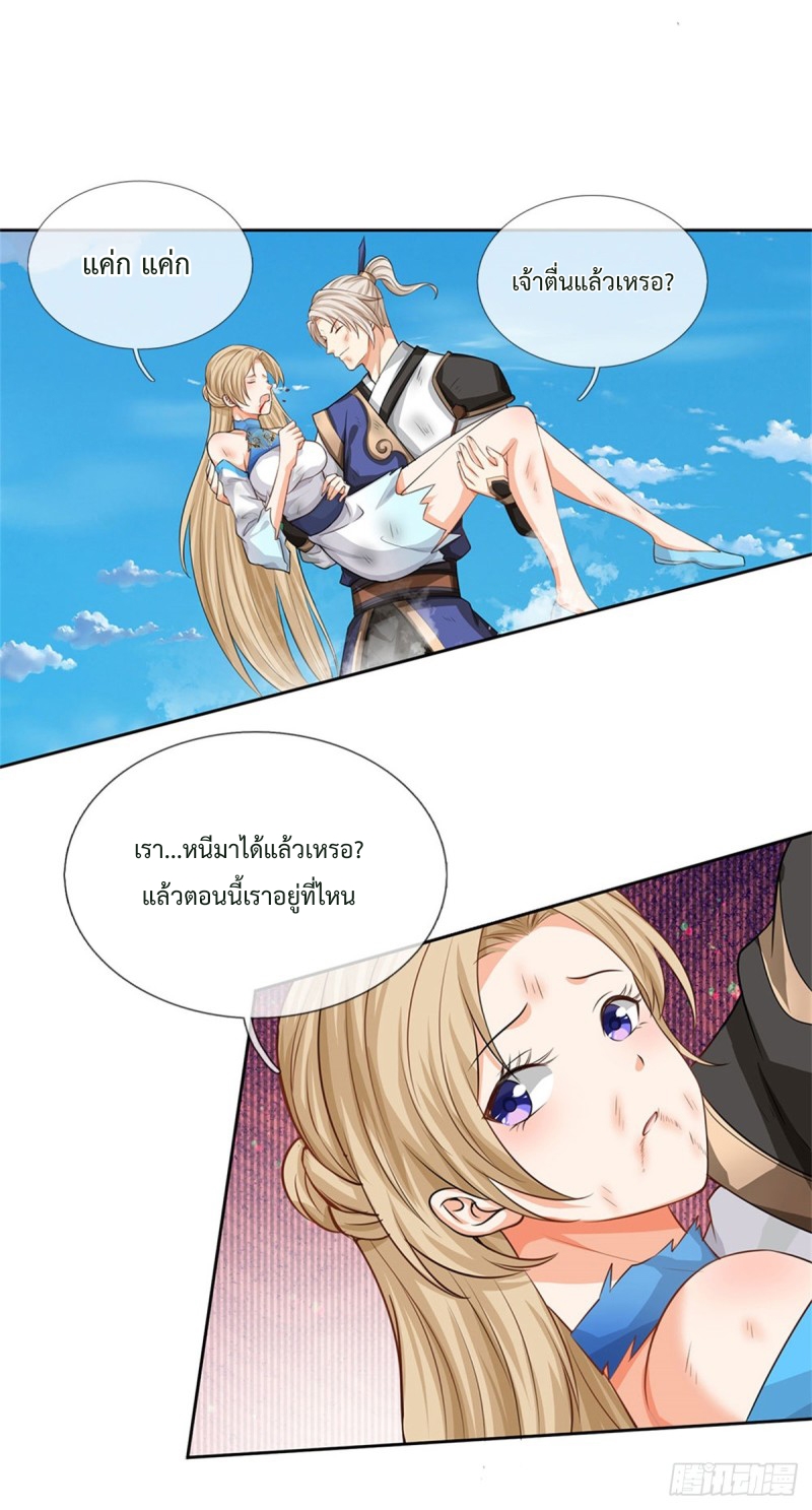 ข้ามีระบบโจมตีไร้ขีดจำกัด ตอนที่ 2 หน้า 13