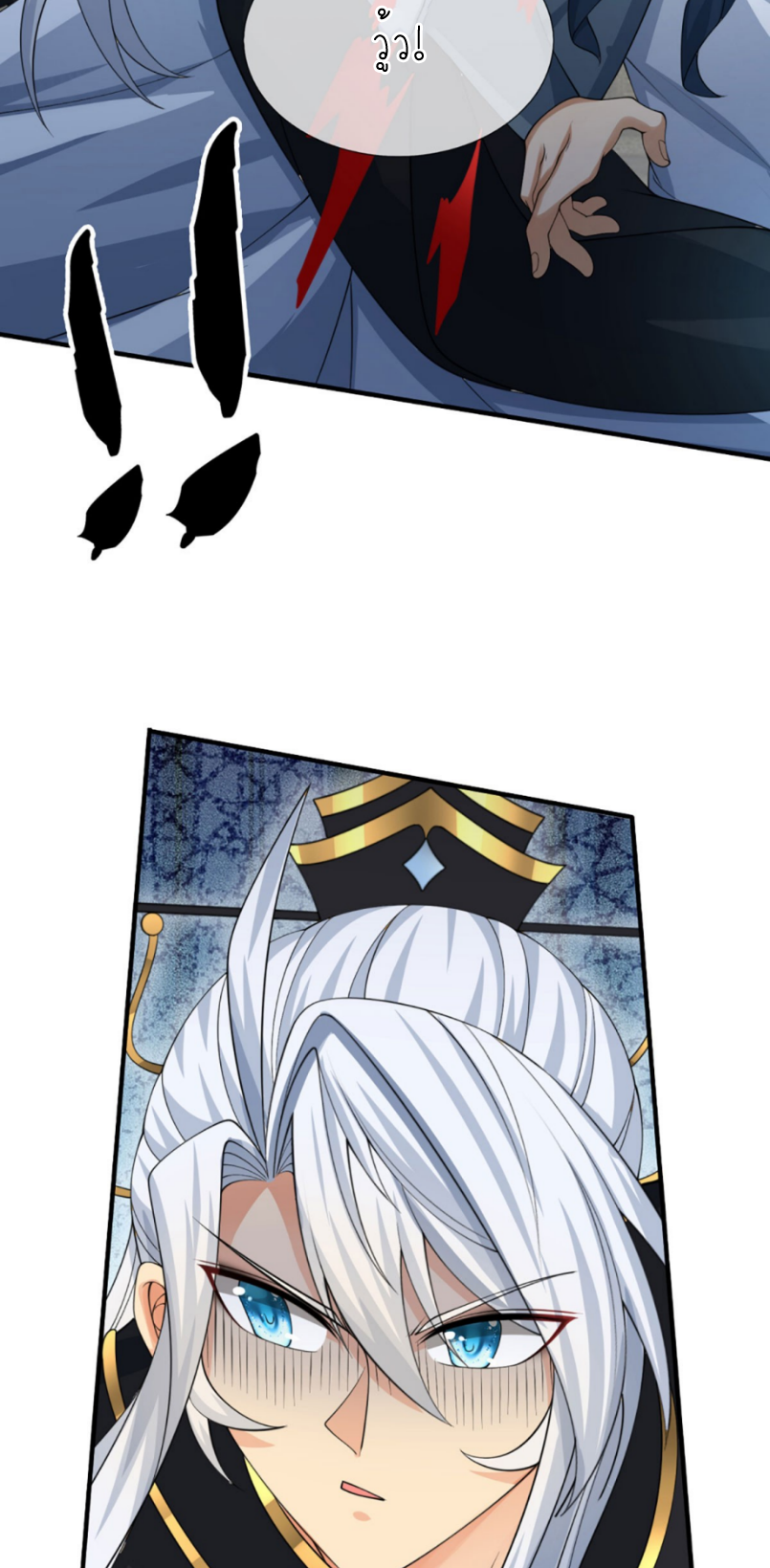 ปลุกร่างกาย ฉันอมตะ ตอนที่ 40 หน้า 9