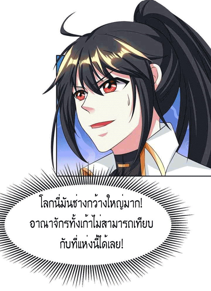 One Step Toward Freedom ตอนที่ 123 หน้า 24