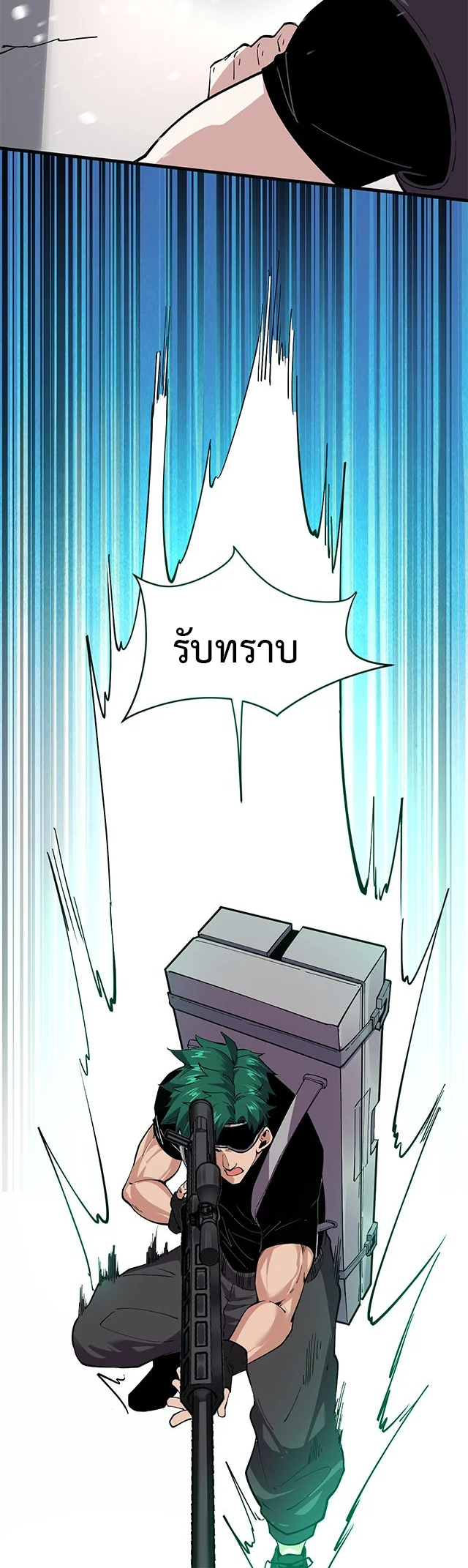 ข้ามองเห็นกฎแห่งดินแดนต้องห้าม - I Can See the Forbidden Zone Rules ตอนที่ 2 หน้า 28