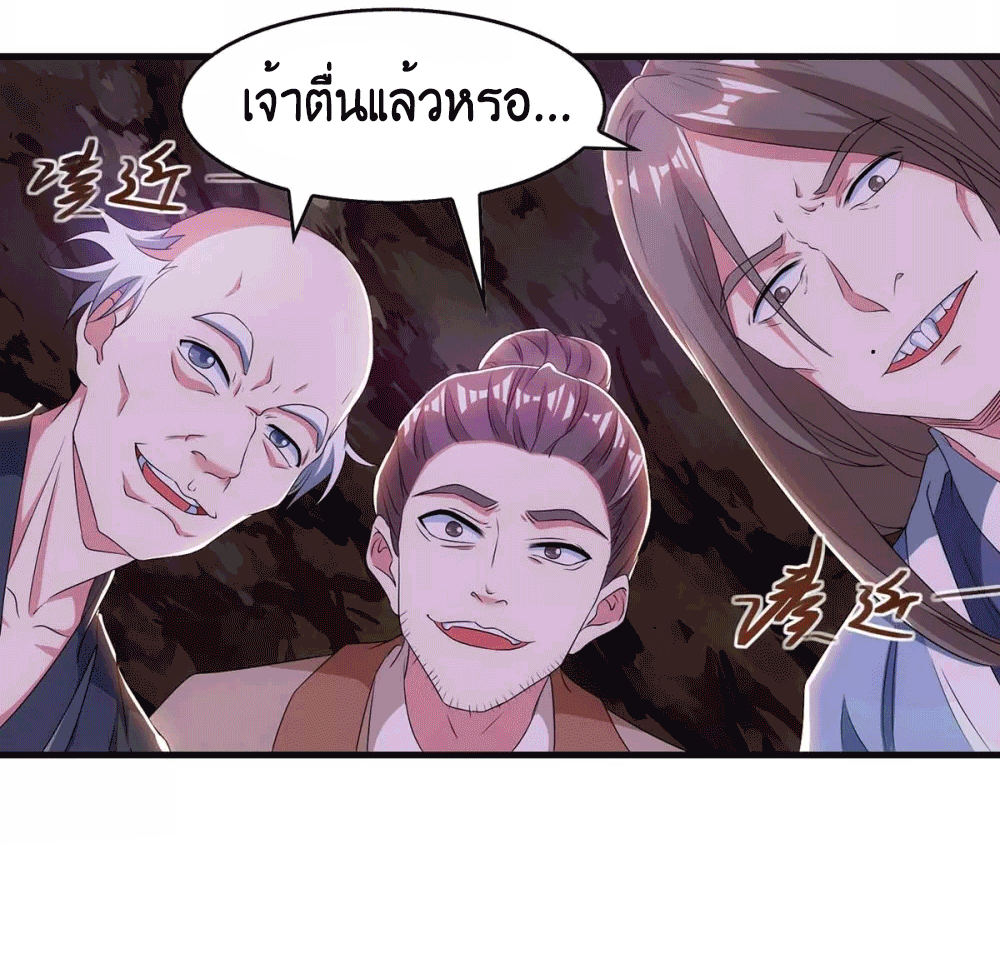 One Step Toward Freedom ตอนที่ 258 หน้า 18