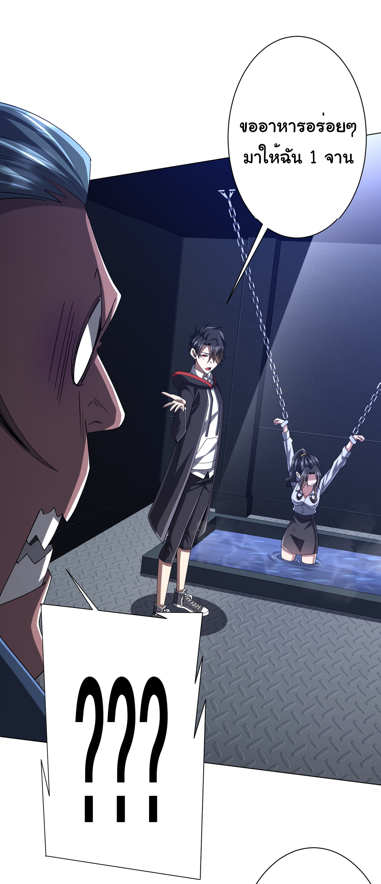 Start with trillions of coins ตอนที่ 112 หน้า 8