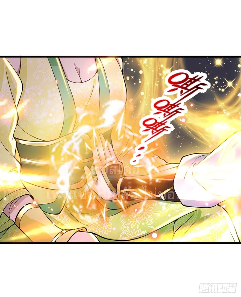 ราชันย์เทพยุทธ์มังกรผงาดฟ้า ตอนที่ 6 หน้า 21