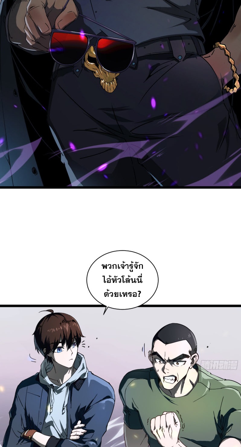 วิวัฒนาการแห่งพลังยุทธ์ขั้นสูง จุดเริ่มต้นจากการตื่นรู้ในฐานะราชาแห่งอสูร! ตอนที่ 4 หน้า 17