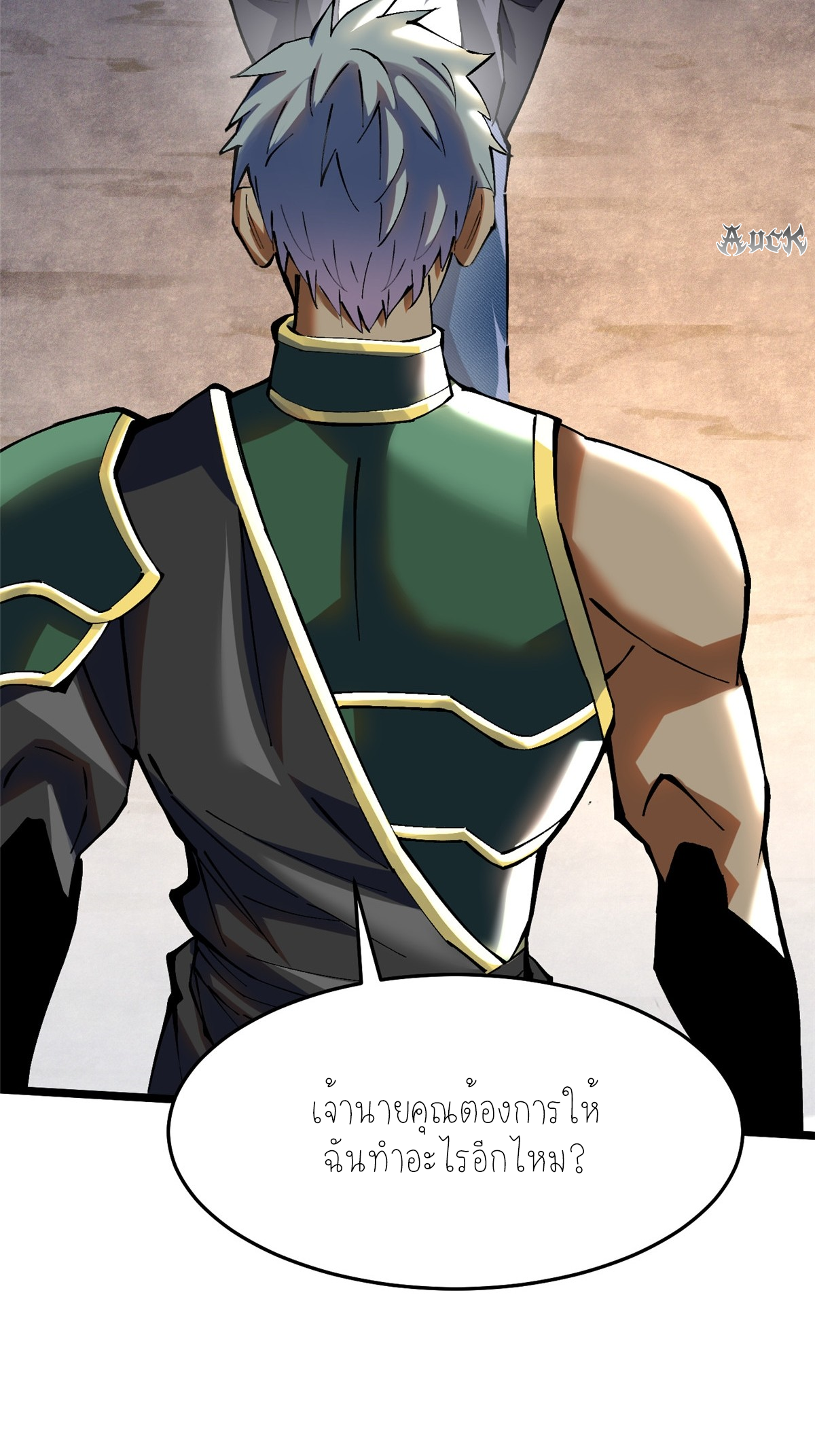 ไม่อยากเรียนทักษะ แห่งคำสาปเลย! ตอนที่ 12 หน้า 5