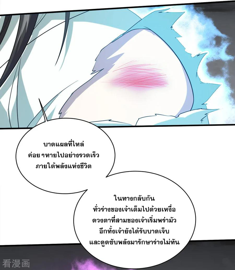 เทพอสูรสยบฟ้า ตอนที่ 31 หน้า 26