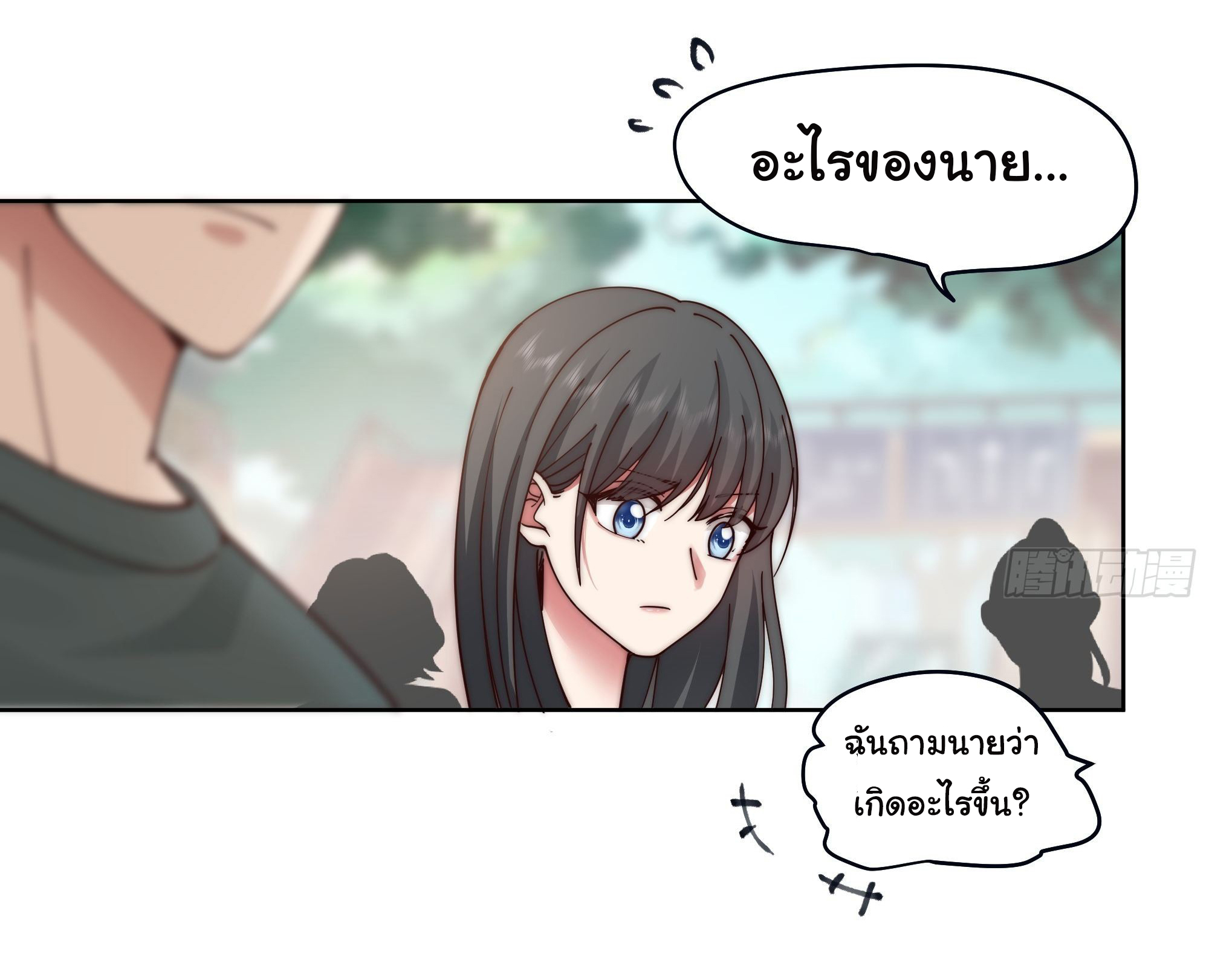 ผมไม่ได้อยากกลับมาเกิดใหม่เลยจริงๆ ตอนที่ 2 หน้า 3