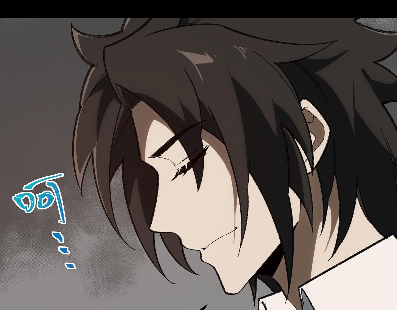 I created an Urban Legend ตอนที่ 17 หน้า 54