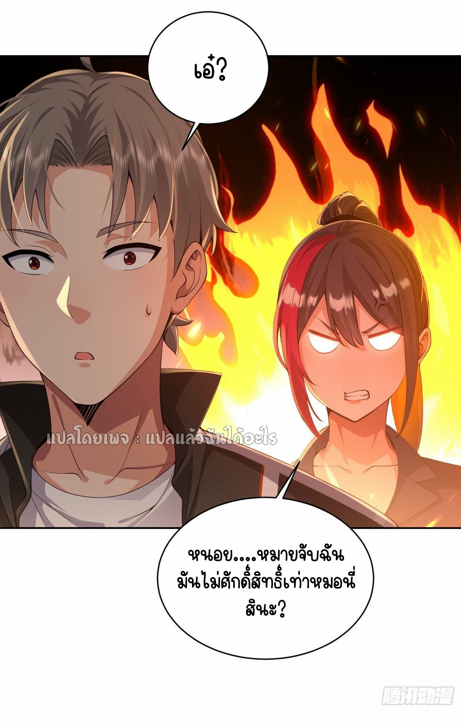 เป้าหมายของฉันคือเปิดฮาเร็มในต่างโลก ตอนที่ 16 หน้า 37