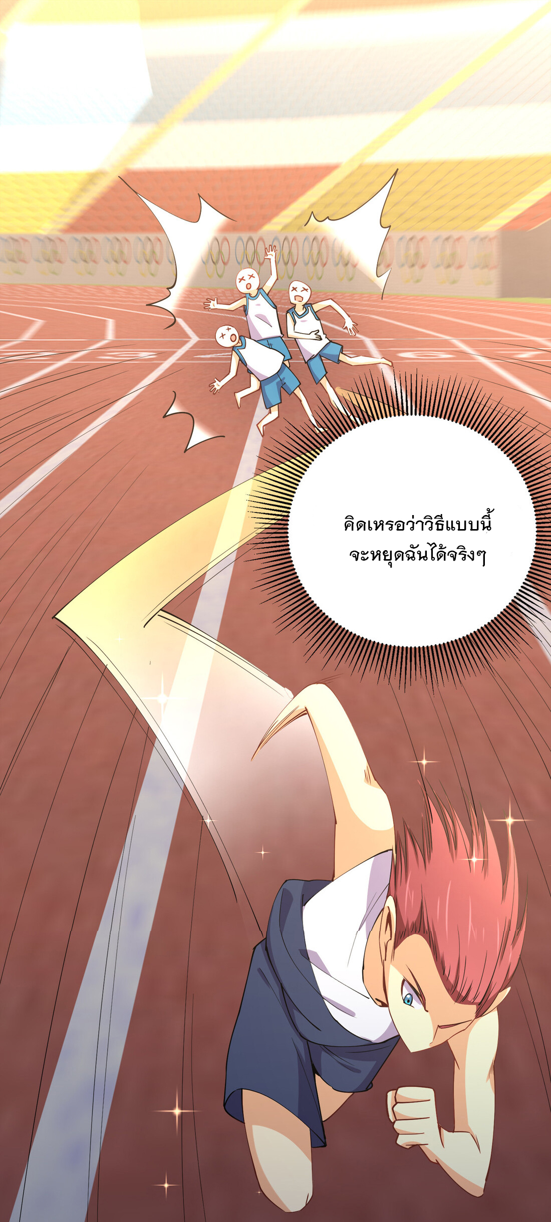 แฟนของผมชื่อหลงอ่าวเทียน ตอนที่ 13 หน้า 29