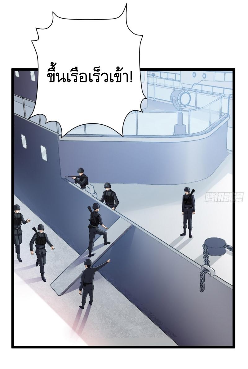 THE FIRST ORDER ตอนที่ 218 หน้า 30