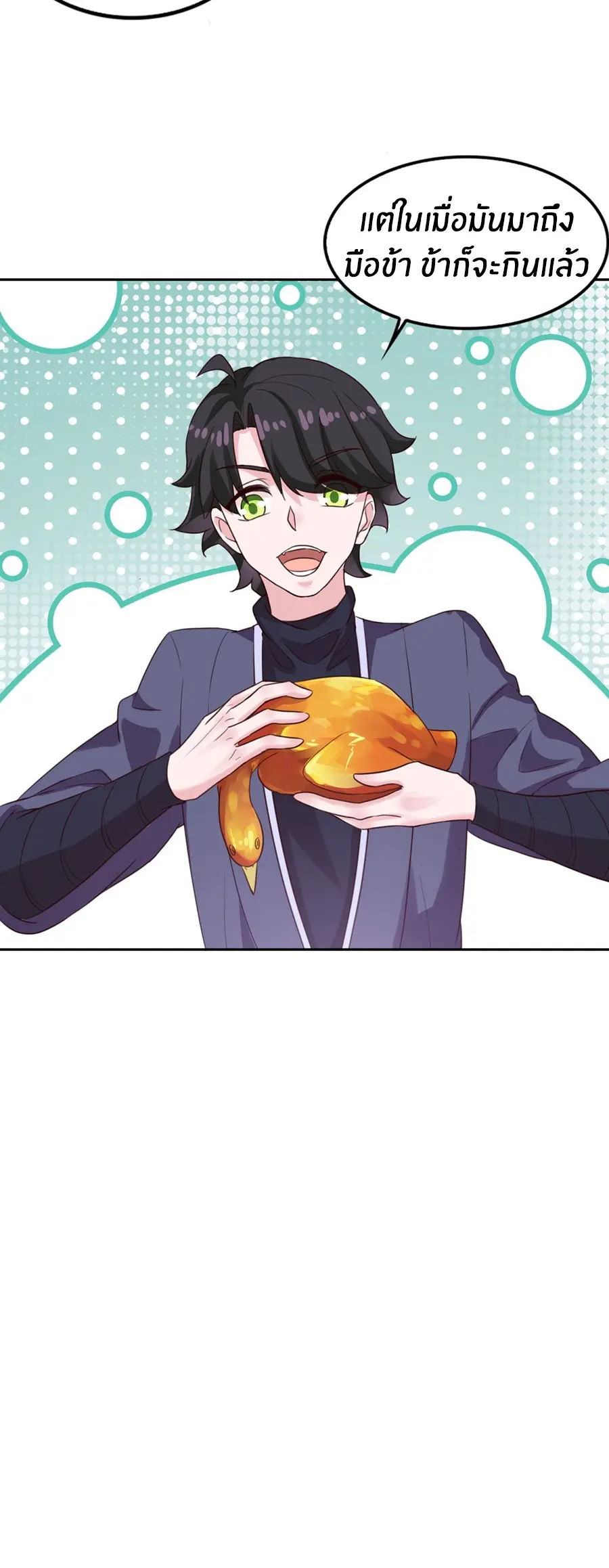ก้าวผ่านเส้นสายเลือด ตอนที่ 16 หน้า 16