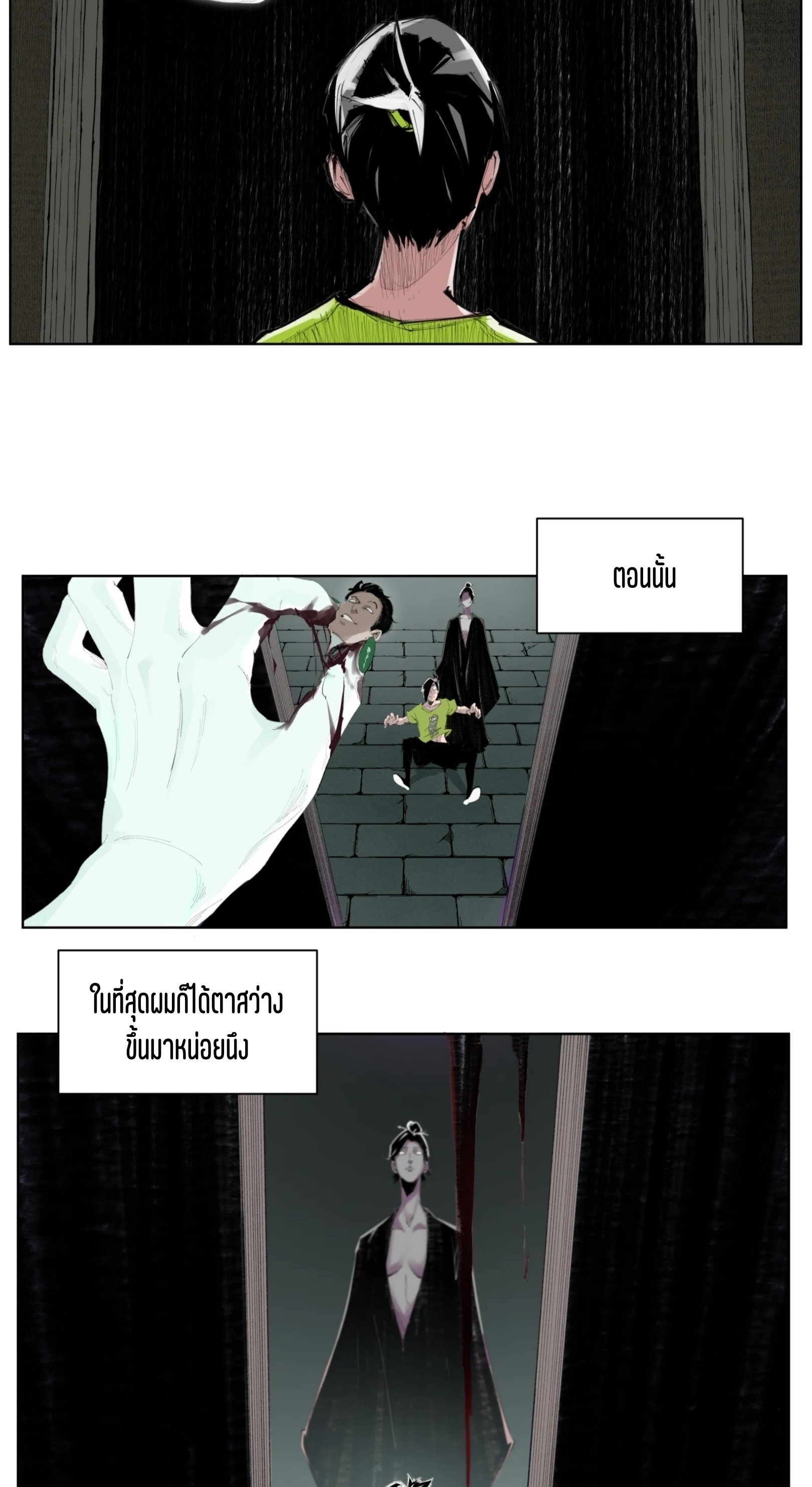 เซียนบุกเบิก ตอนที่ 1 หน้า 42