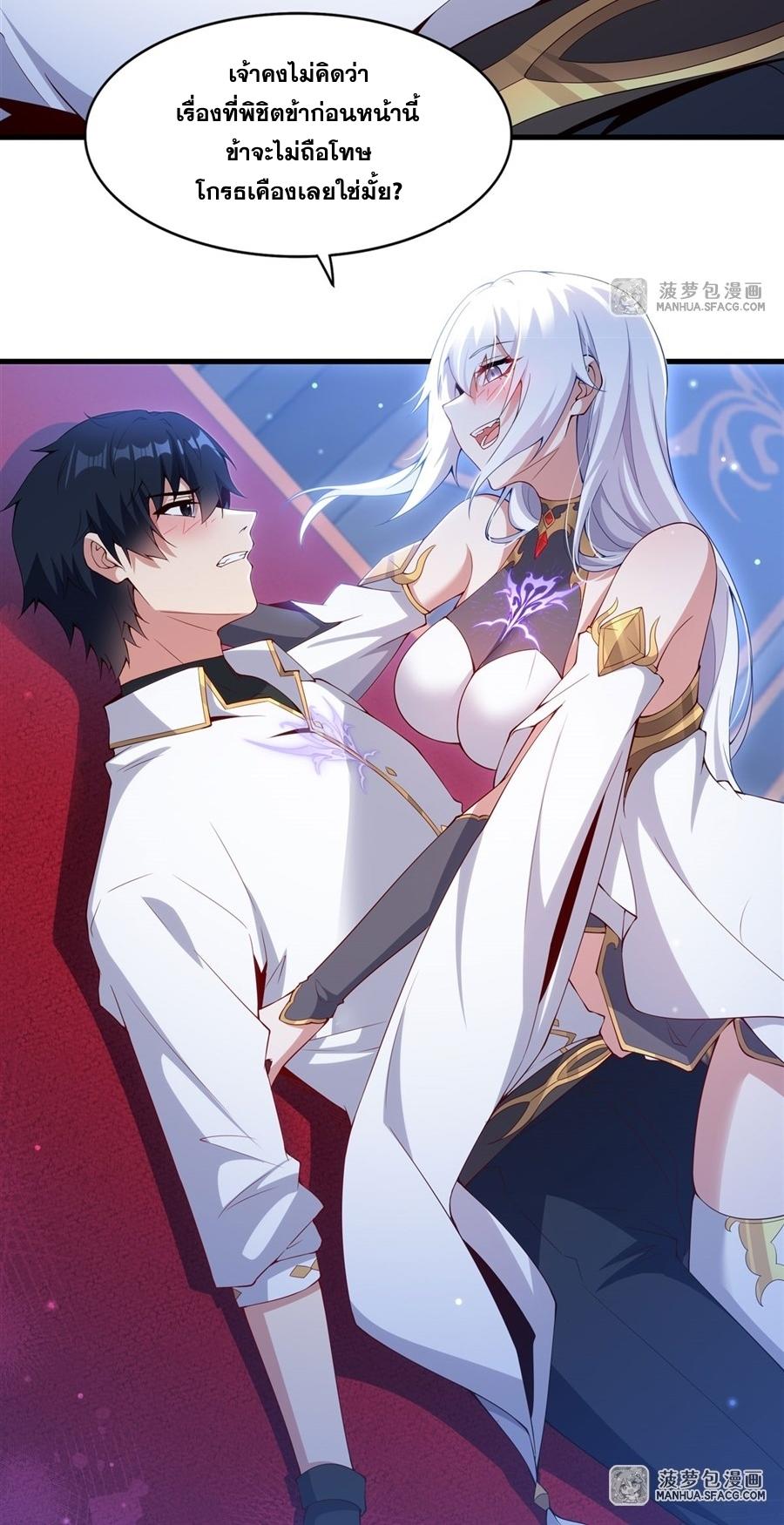 Shut Up, Evil Dragon! หุบปากซะยัยมังกรร้ายข้าไม่อยากมีลูกกับเจ้าอีกแล้ว ตอนที่ 13 หน้า 10