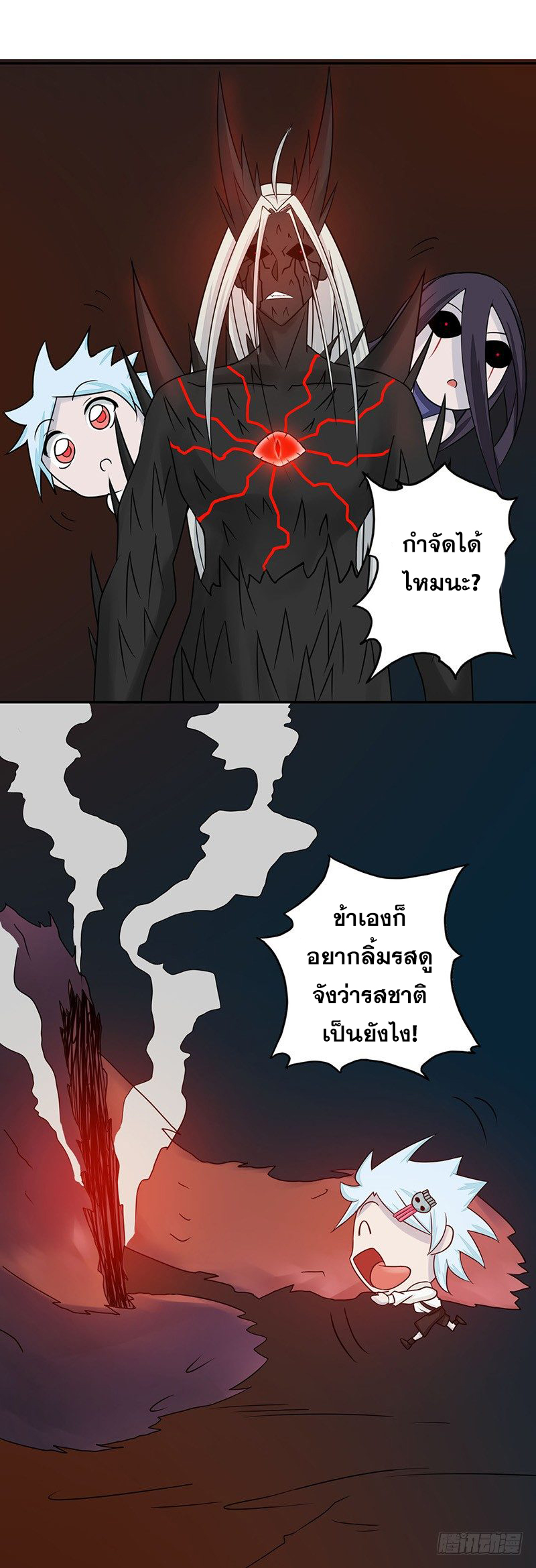 ข้าคือผู้เปิดขุมนรก ตอนที่ 47 หน้า 18