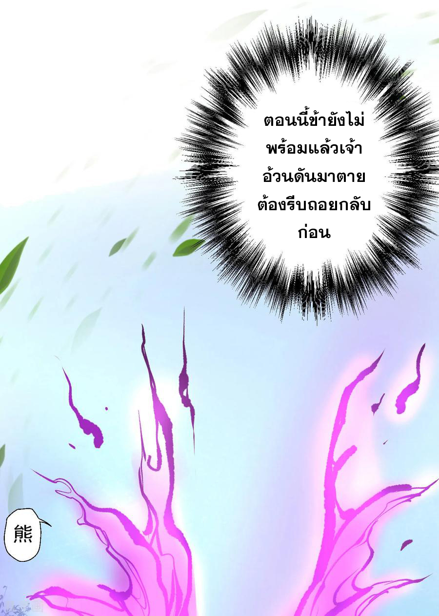 The Strongest Golden Kidney System ตอนที่ 14 หน้า 32