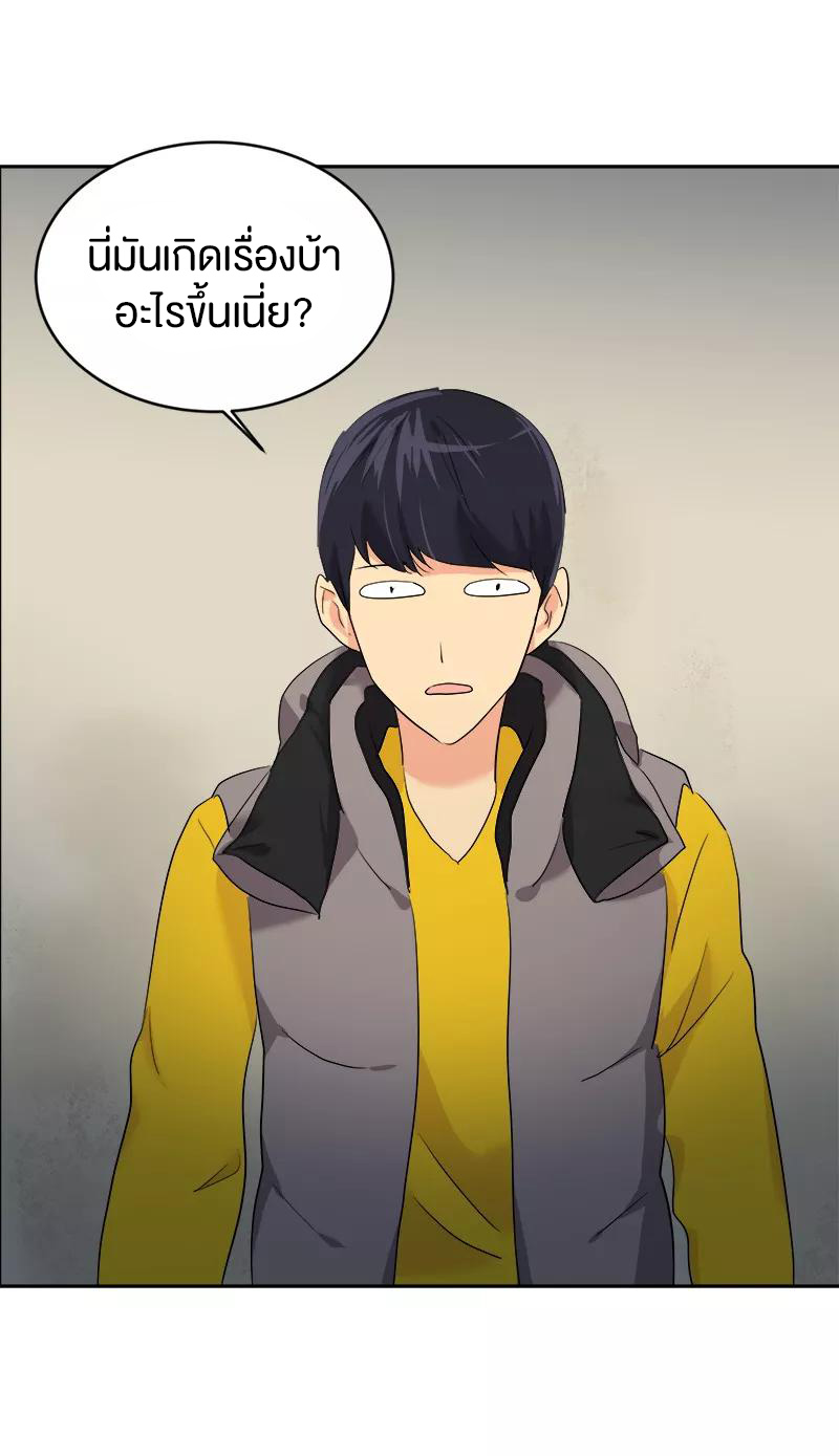 หัวใจดวงนี้ พิเศษเพื่อเธอ ตอนที่ 11 หน้า 5