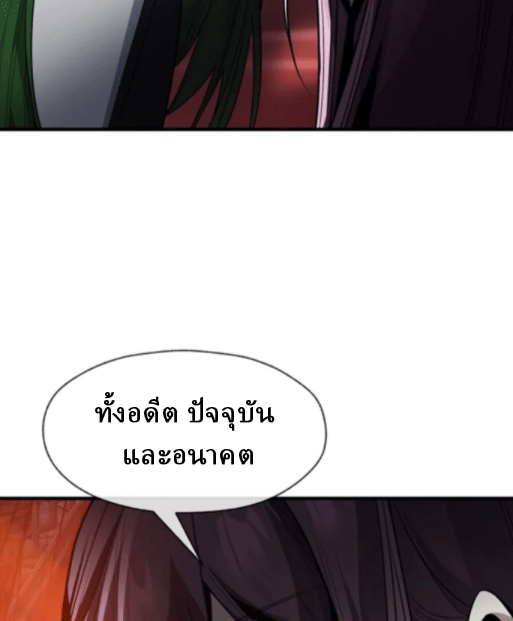 จอมมารสุดแกร่ง ล้างแค้นศิษย์ทรยศ ตอนที่ 66 หน้า 57