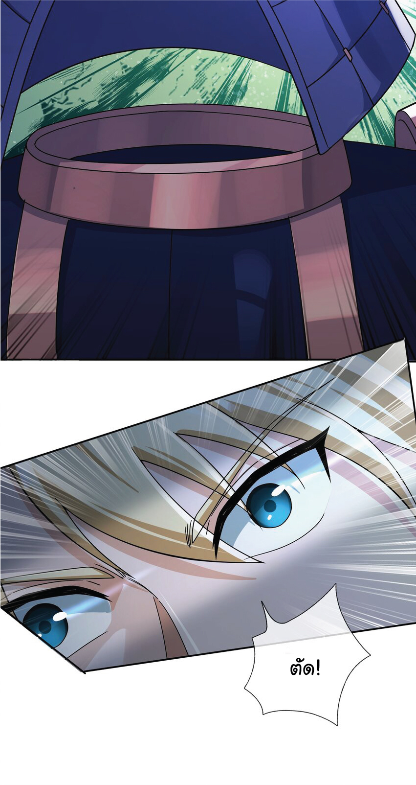 Being a Teacher is Invincible in World ตอนที่ 64 หน้า 43