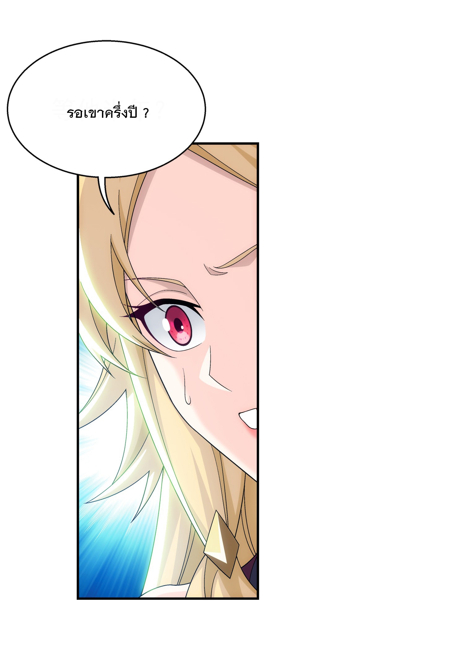 Da Zhu Zai ศึกปรมาจารย์สะท้านฟ้า (ชนจีน) ตอนที่ 332 หน้า 34