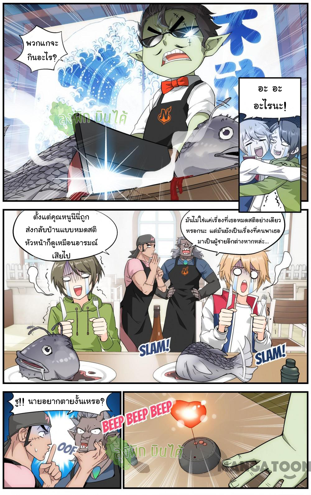 The hero ตอนที่ 13 หน้า 6