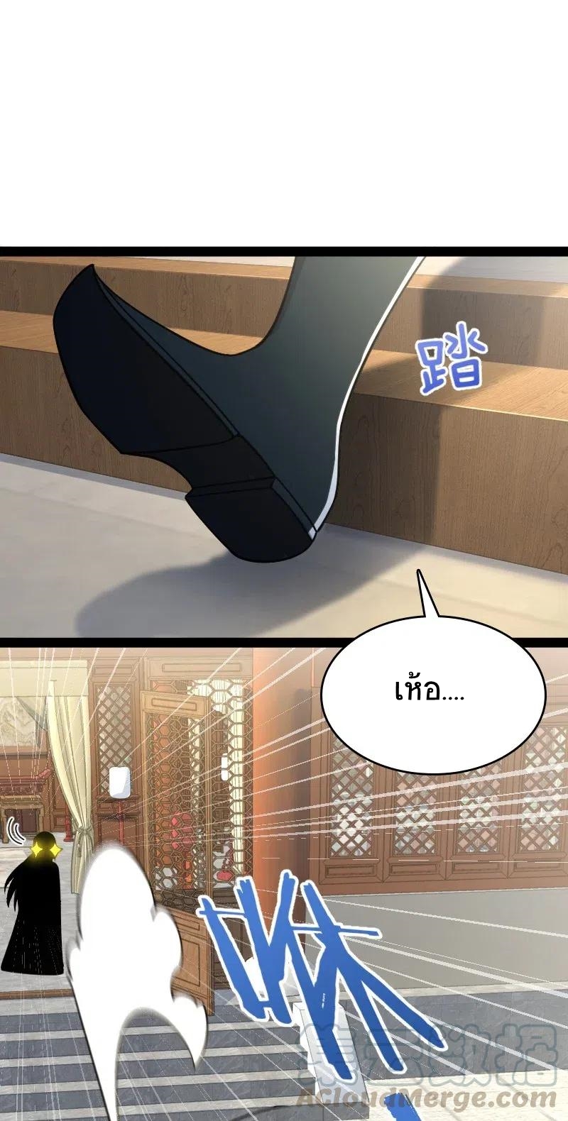 ชีวิตอันสันโดษของจักพรรดิ์หลินเกอ ตอนที่ 63 หน้า 19