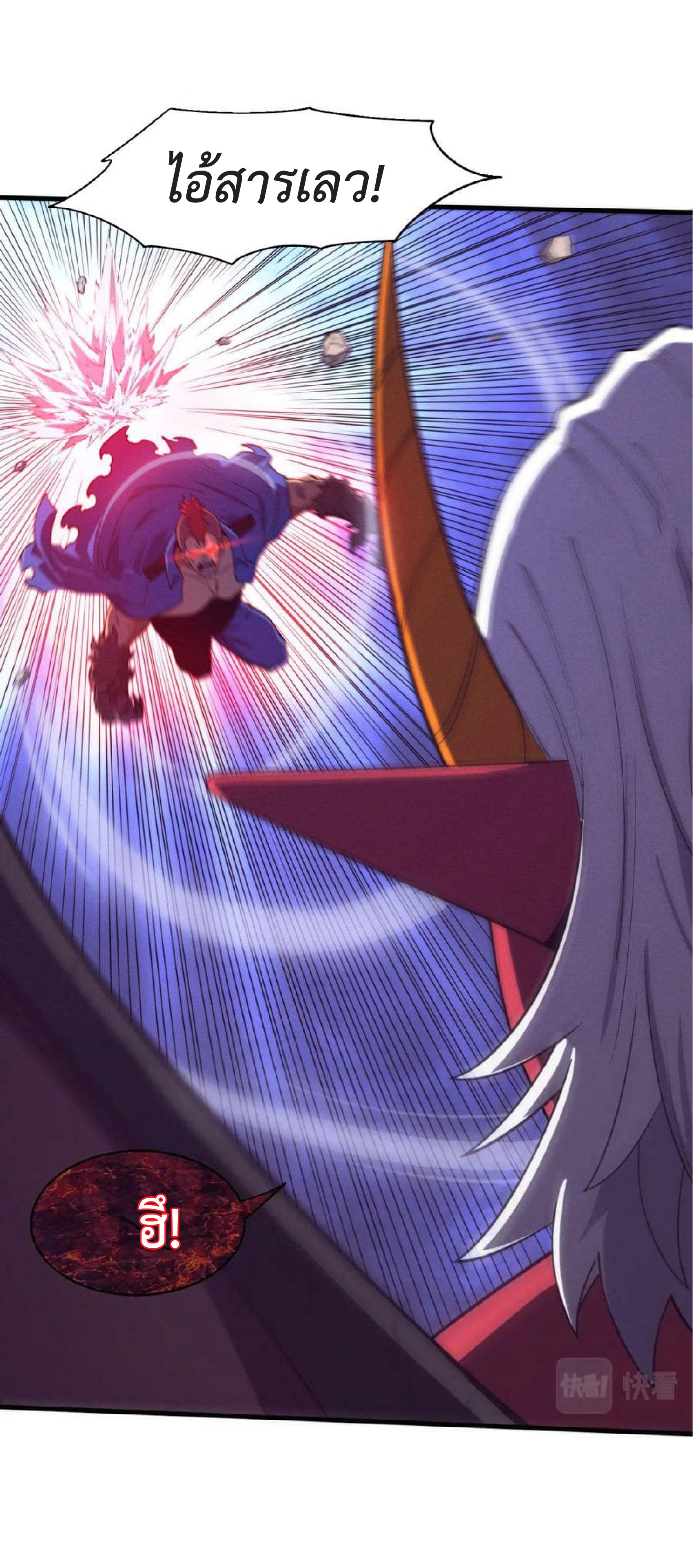 the frenzy of evolution การวิวัฒนาการที่บ้าคลั่ง ตอนที่ 124 หน้า 9