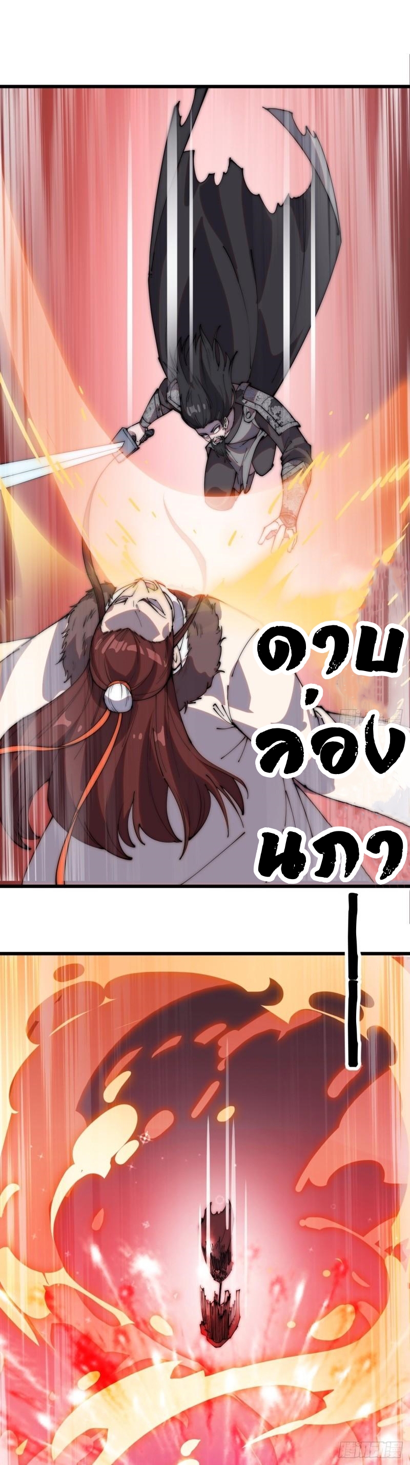 Starting a Mountain ตอนที่ 217 หน้า 14