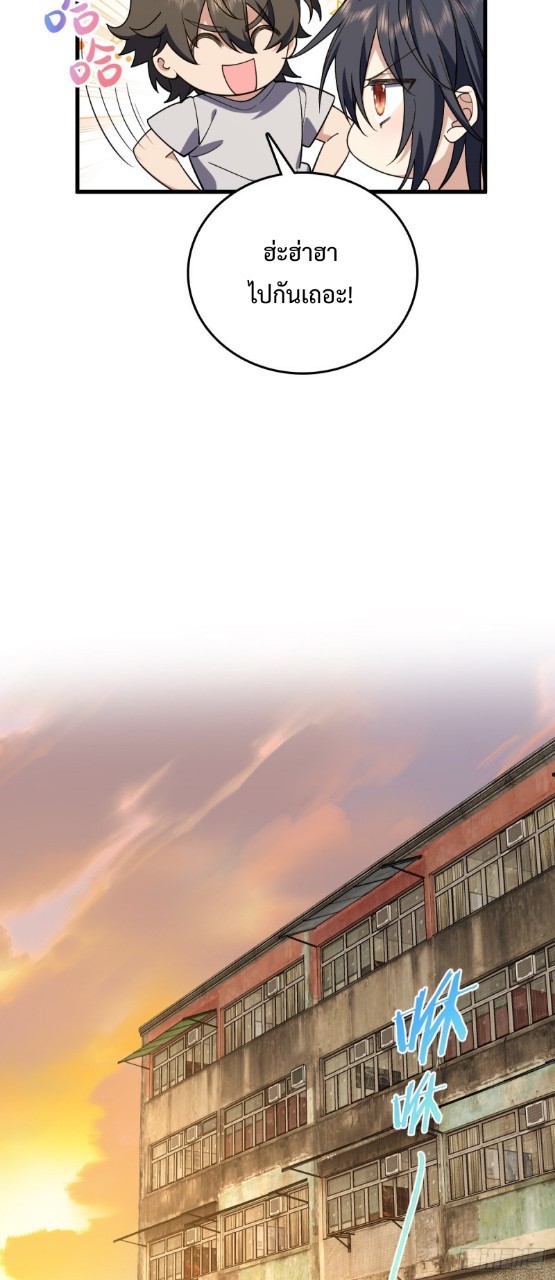 ภรรยาผมเป็นผู้ฝึกตนเมื่อพันปีก่อน ตอนที่ 10 หน้า 13