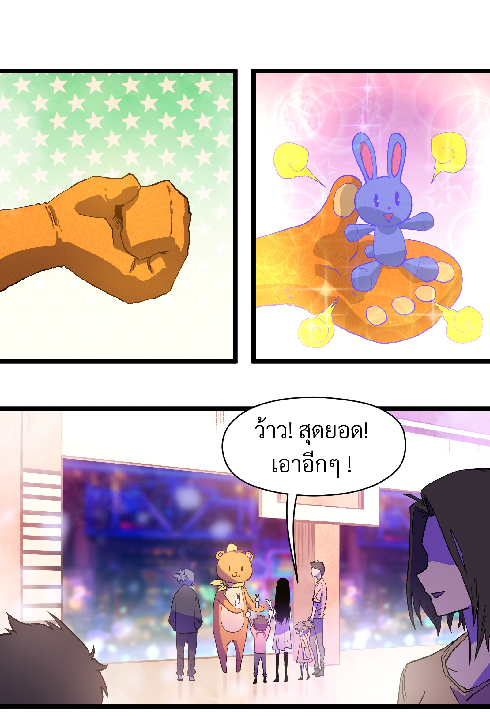 บริษัทจัดส่งในวันสิ้นโลก ตอนที่ 10 หน้า 13