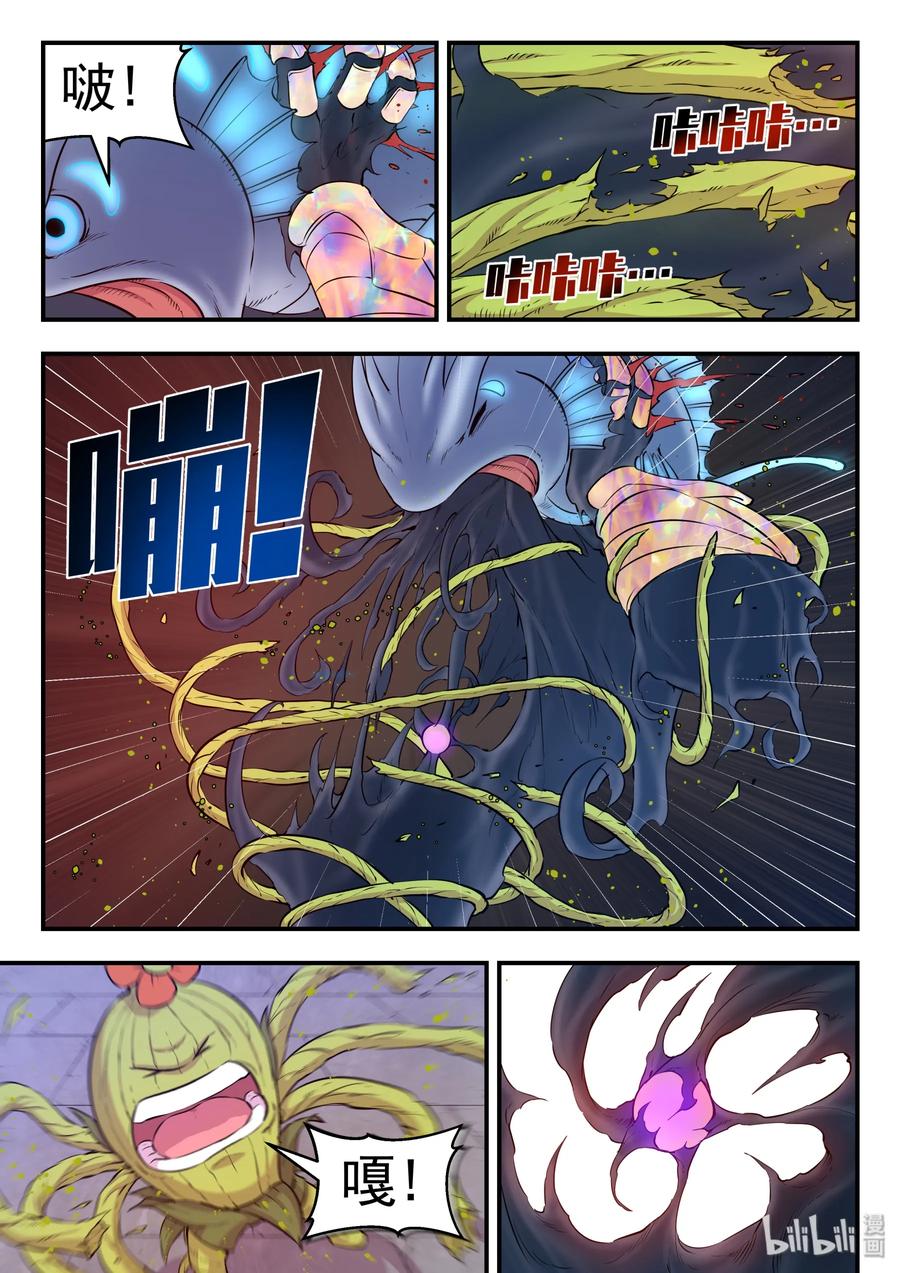 King of Spirit beast - ราชาแห่งสัตว์วิญญาณ ตอนที่ 17 หน้า 15