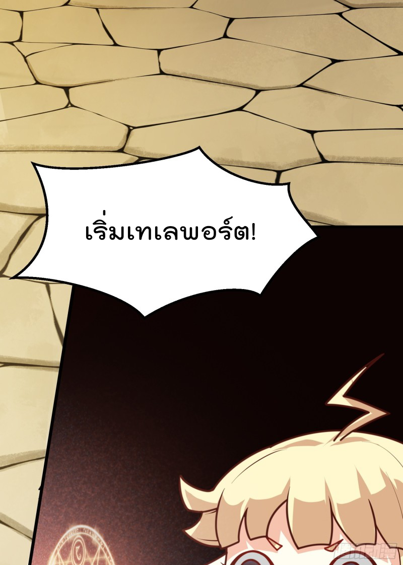 สมบัติทั้งหมดที่ข้าทิ้งไปตอนนี้กลายเป็นผู้หญิงไปซะแล้ว (ชนต้นฉบับ) ตอนที่ 2 หน้า 36