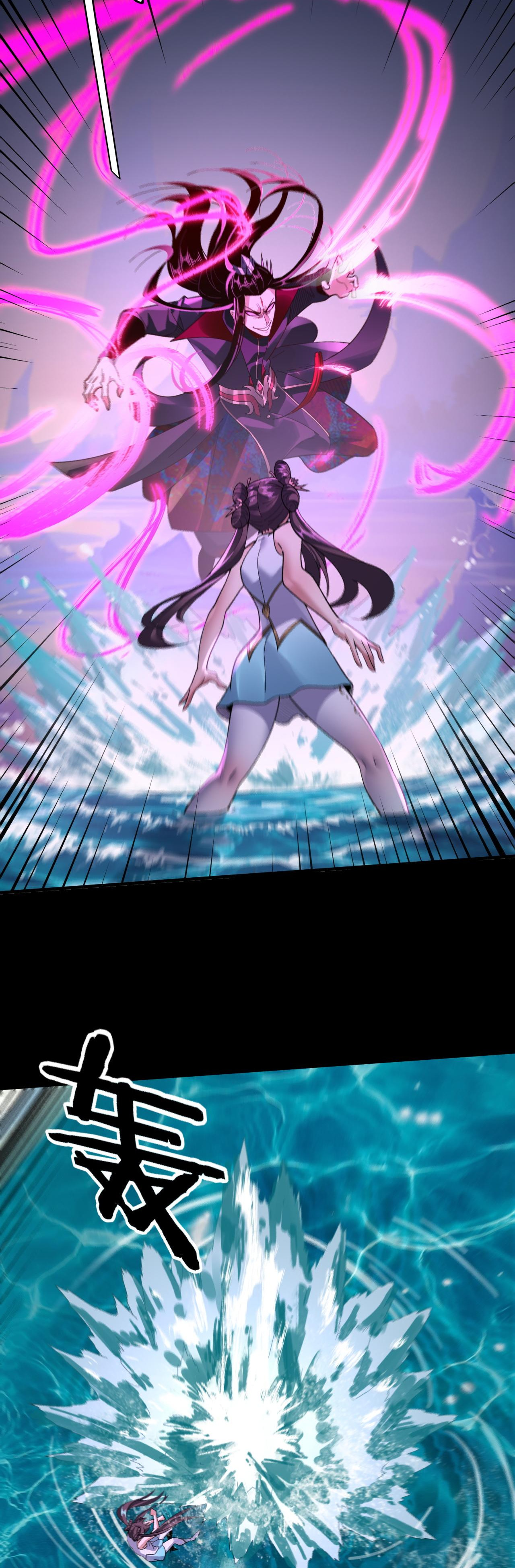 ข้าคือจอมวายร้ายผู้ยิ่งใหญ่ (ชนจีนก่อนใคร) ตอนที่ 97 หน้า 22